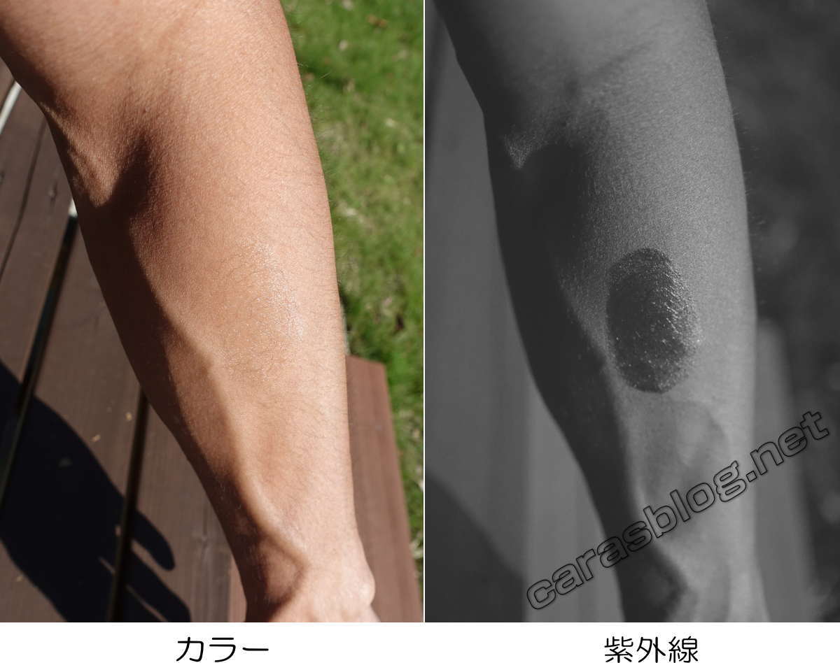 日焼け止めの紫外線写真