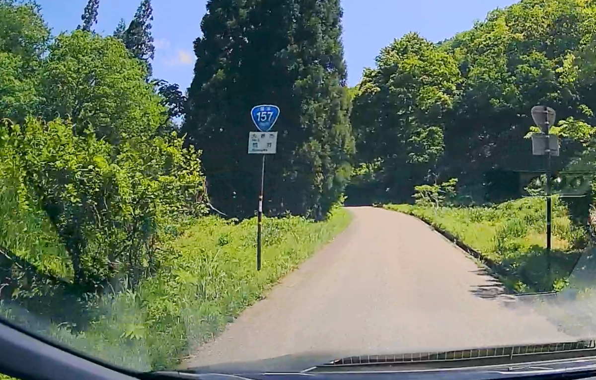 国道157号線